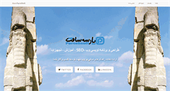 Desktop Screenshot of parsehsoft.com
