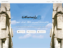 Tablet Screenshot of parsehsoft.com